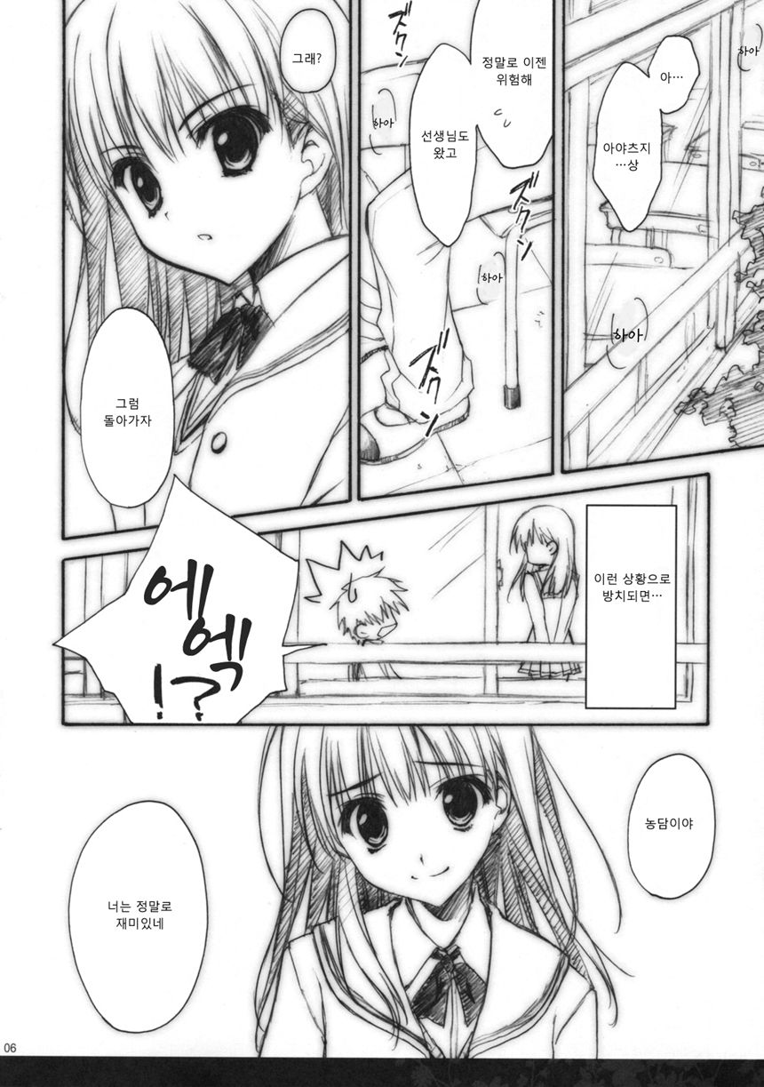 Anata o Ijimeru 100 no Houhou | 너를 괴롭히는 100가지 방법 page 5 full