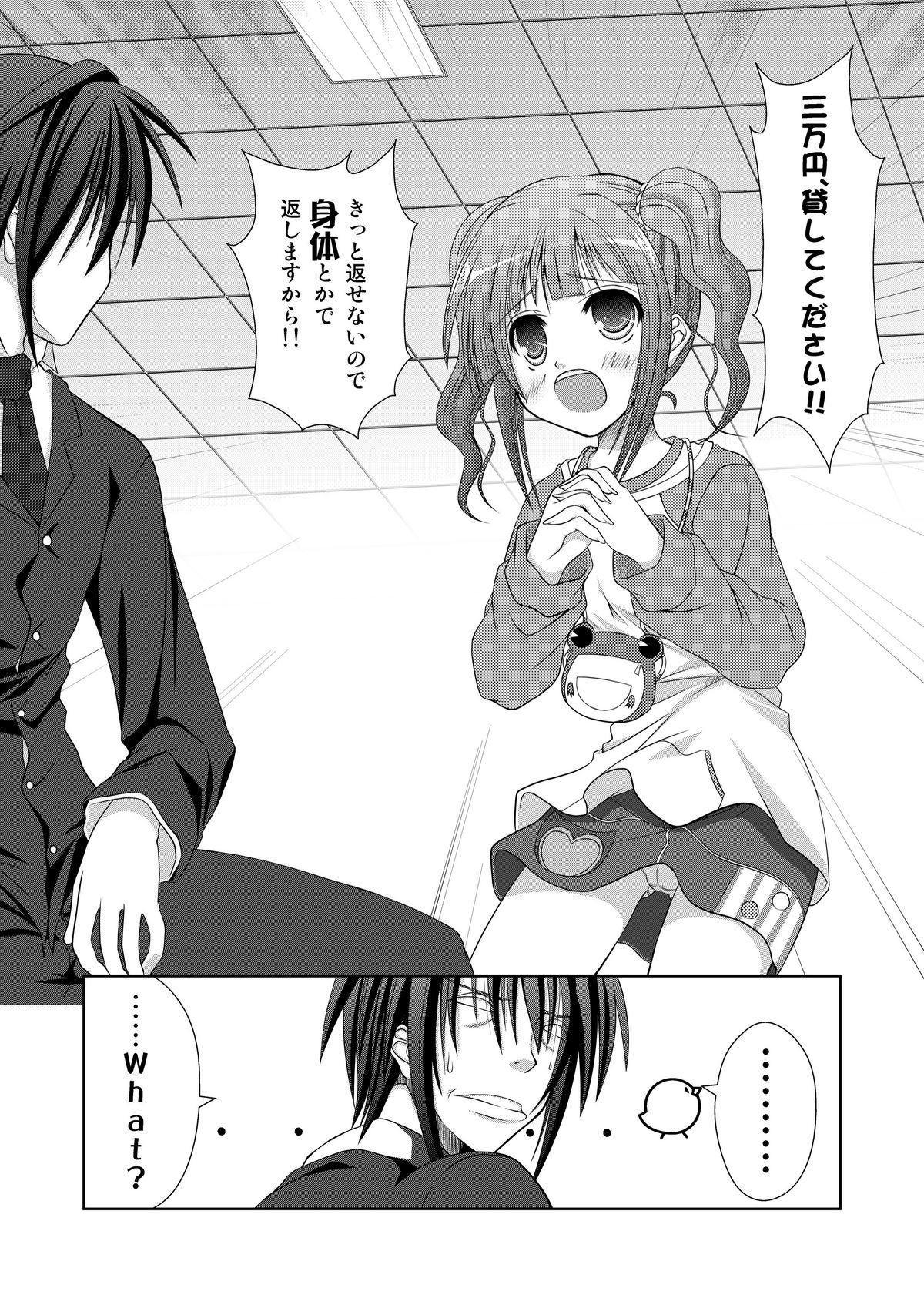 Karita Mono no Tadashii Kaeshi Kata page 7 full