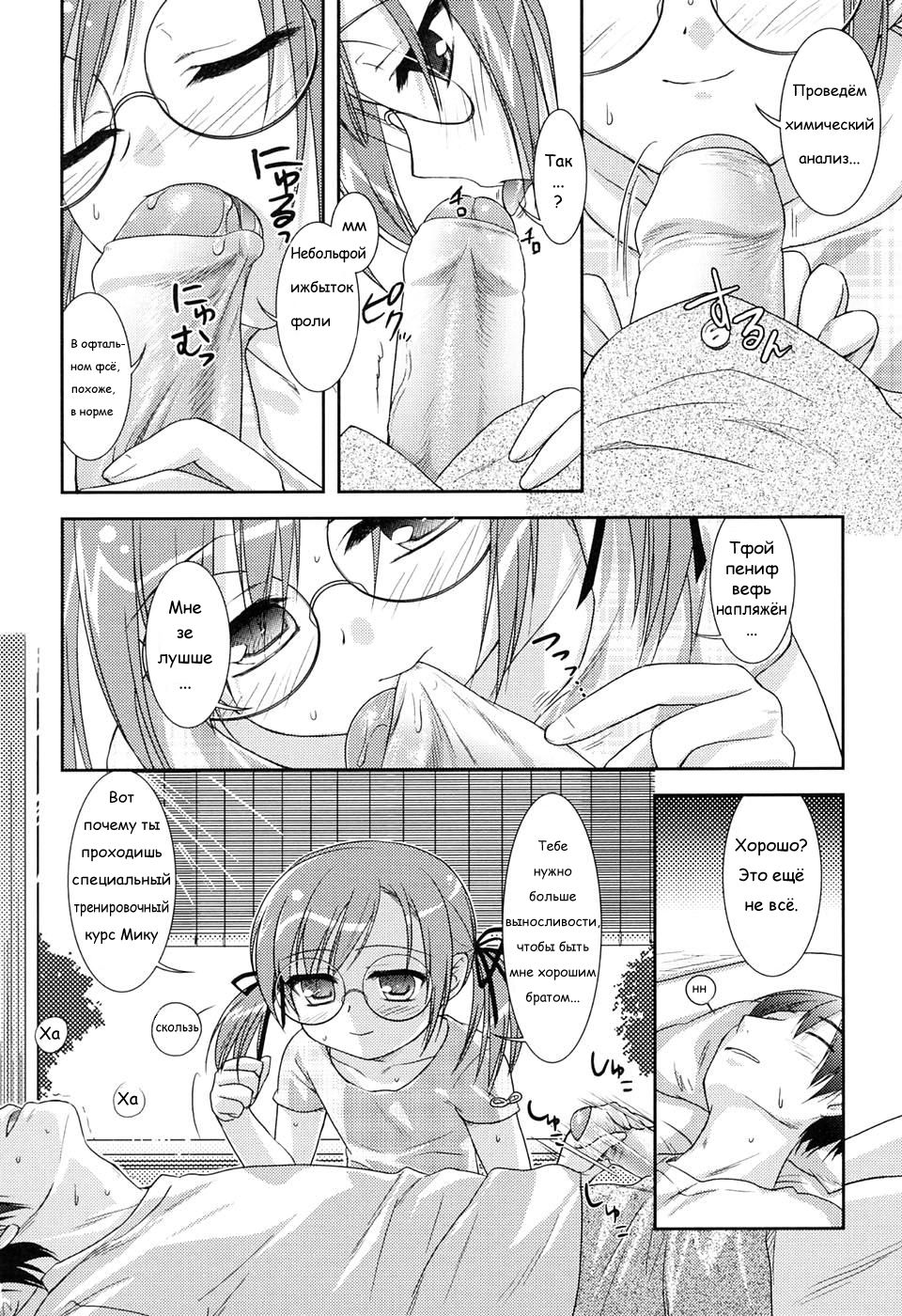 Natsuyasumi Tokushukousaku | Тренировочный курс page 2 full