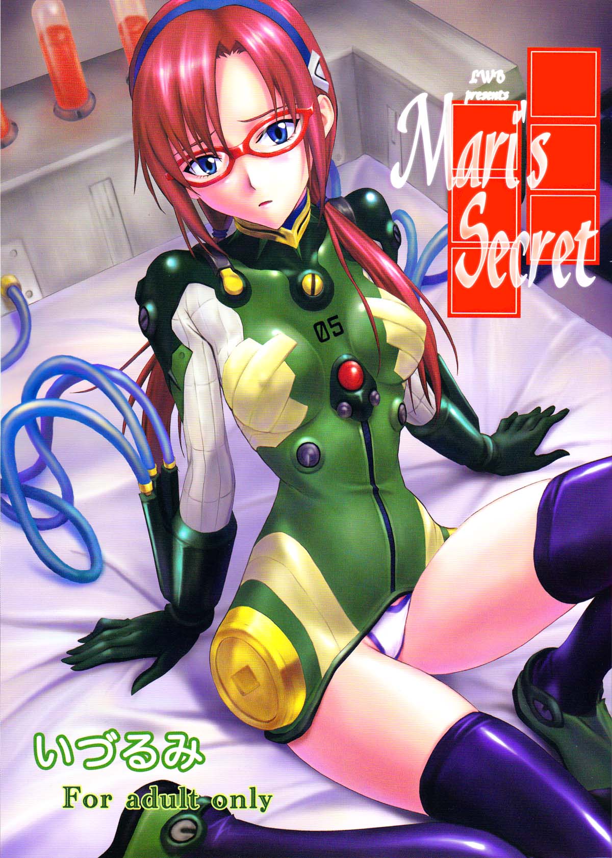 Mari no Himegoto | Mari’s Secret   =LWB= page 1 full