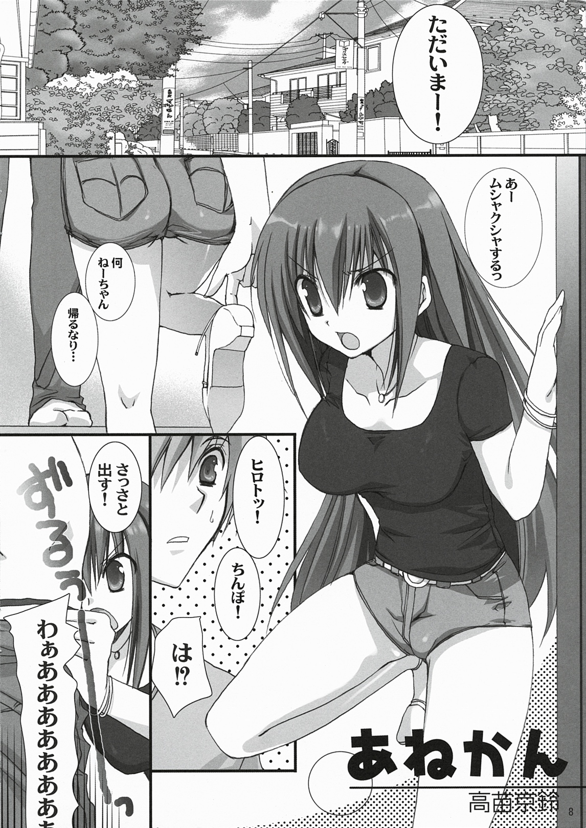 ANE-CAN page 7 full
