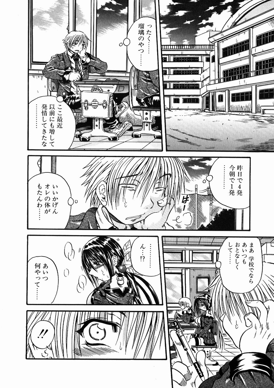 FOOL page 10 full