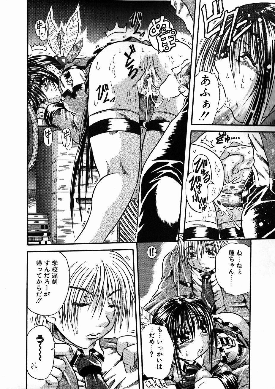 FOOL page 6 full