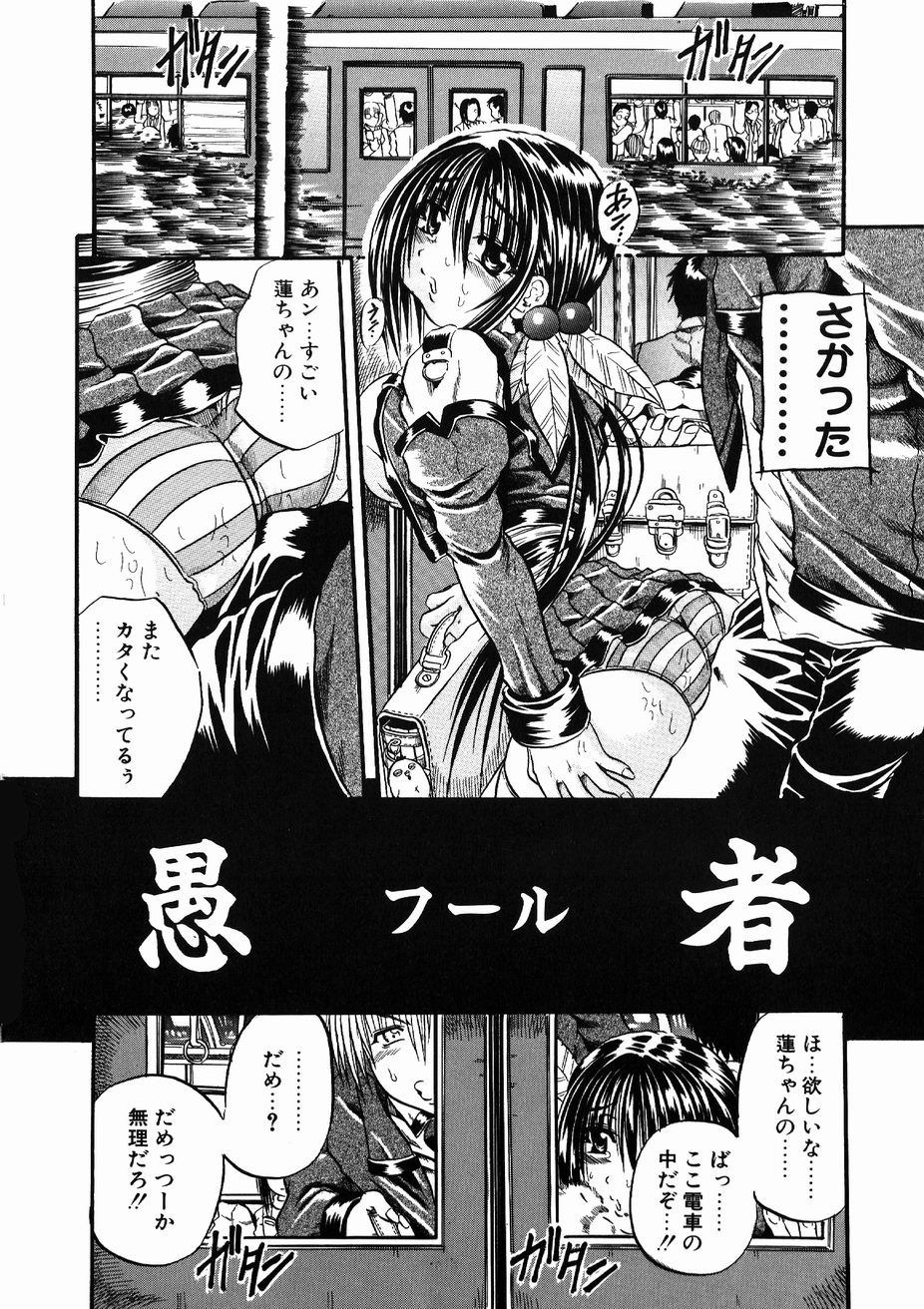 FOOL page 8 full