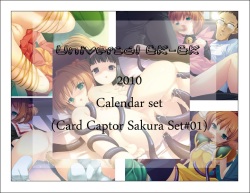 universal ek-ek 2010 calendar