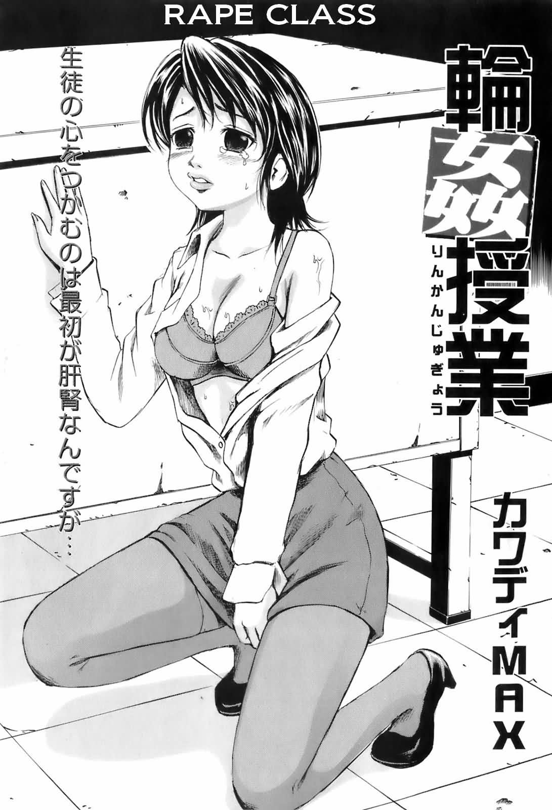 Rinkan Jugyou   =Torwyn= page 1 full