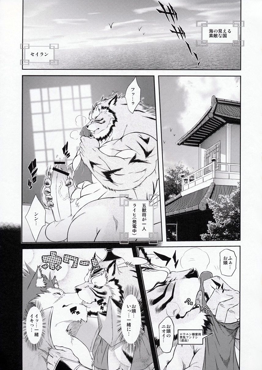 Shining F page 2 full