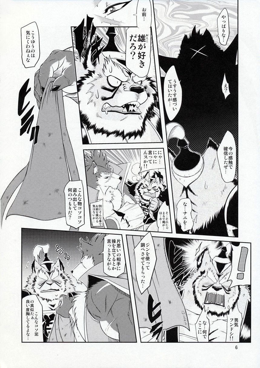 Shining F page 7 full