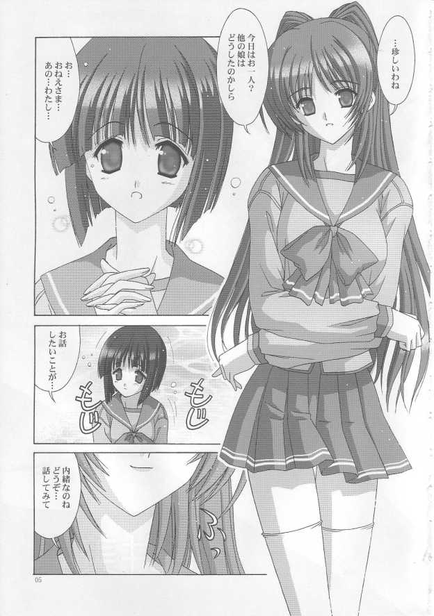 tamatama page 4 full