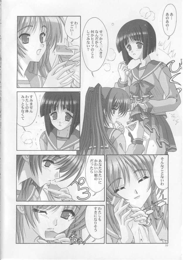 tamatama page 9 full