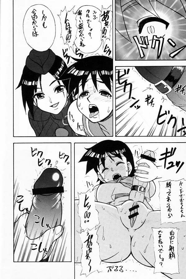 Soukenbi page 6 full