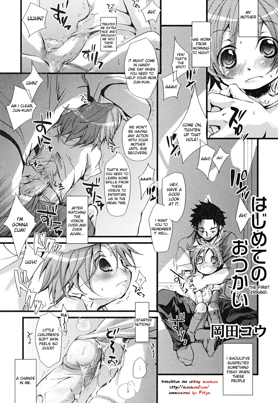 Hajimete no Otsukai page 1 full