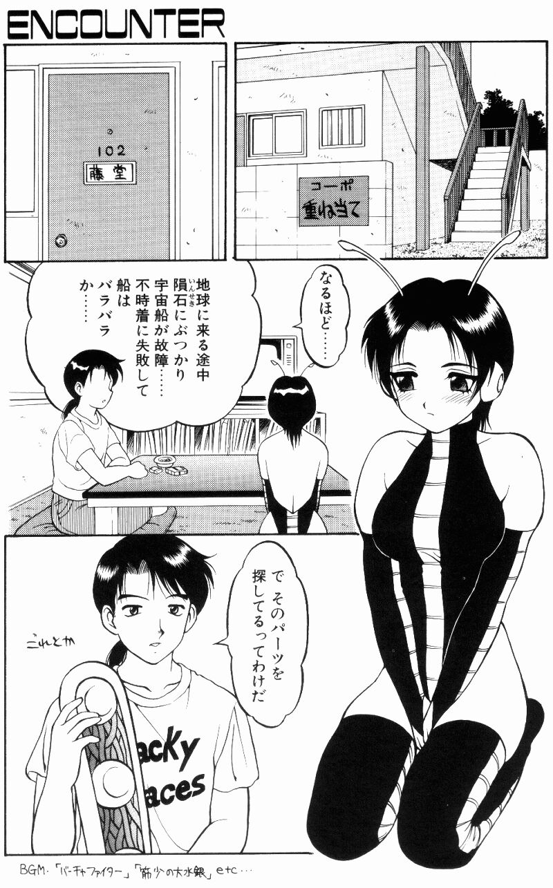 Love Love Splash page 10 full
