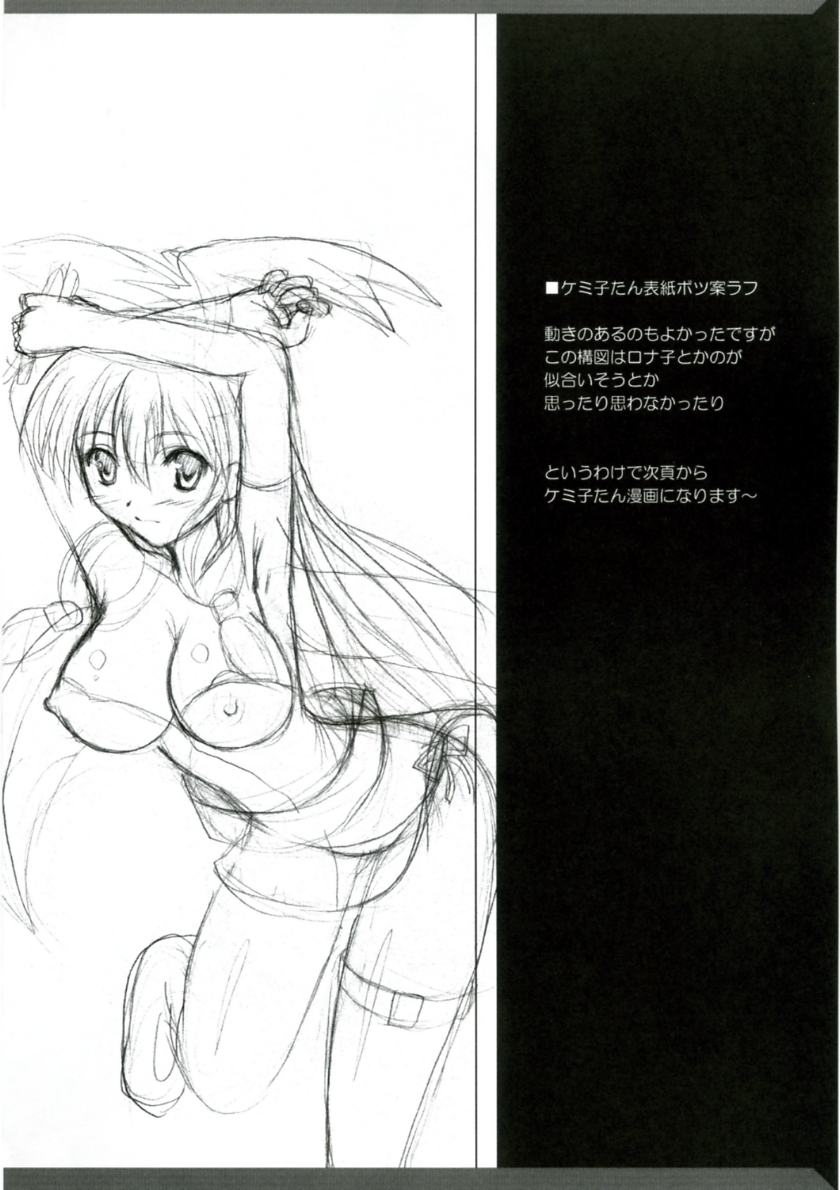Rag Dere 2 page 2 full