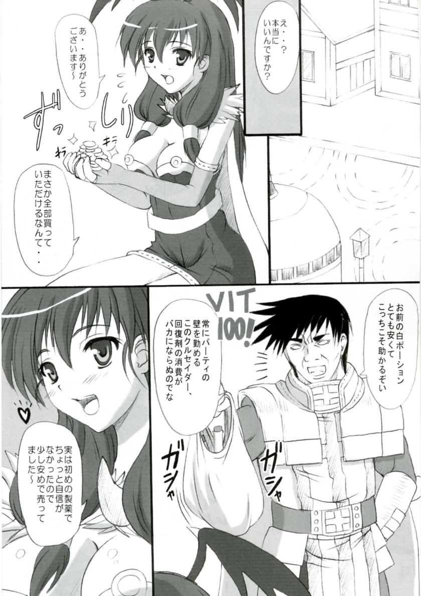 Rag Dere 2 page 4 full