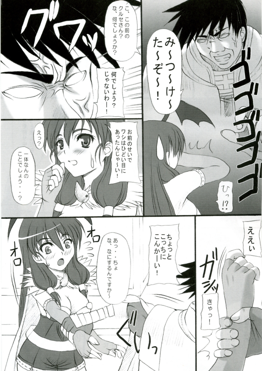 Rag Dere 2 page 6 full