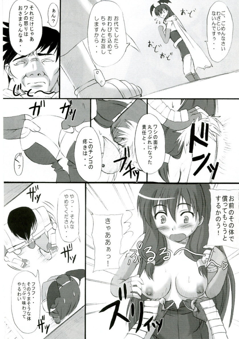 Rag Dere 2 page 8 full