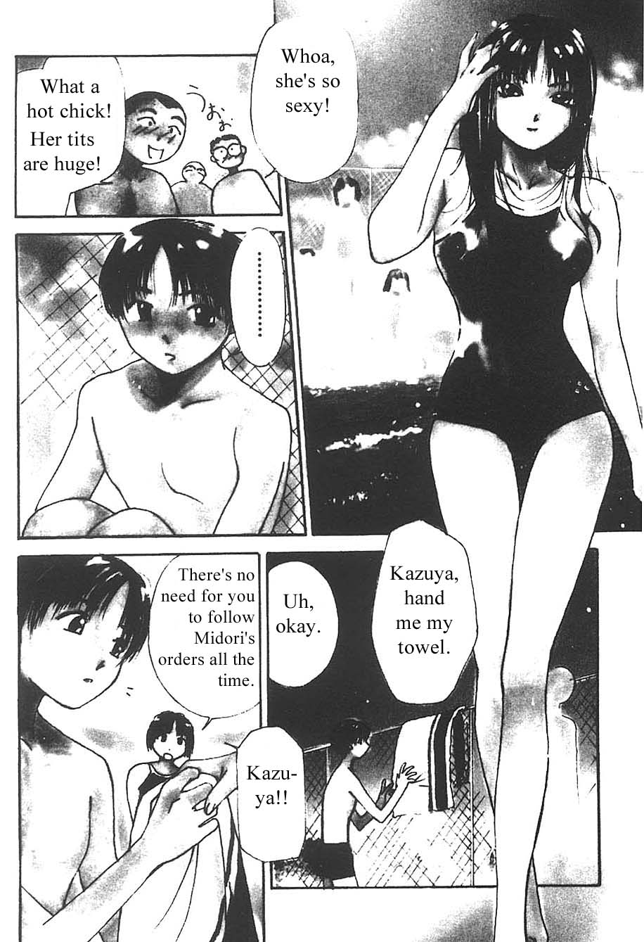 Mizu no Yuuwaku 3 page 9 full