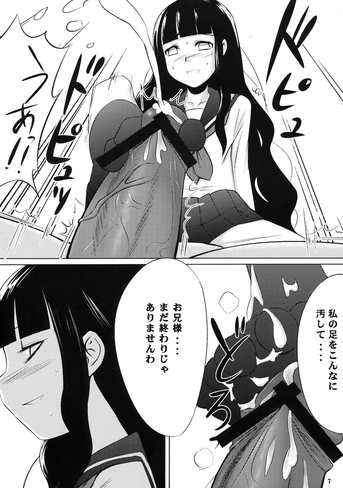 Oshiete Zetsurin Sensei page 6 full