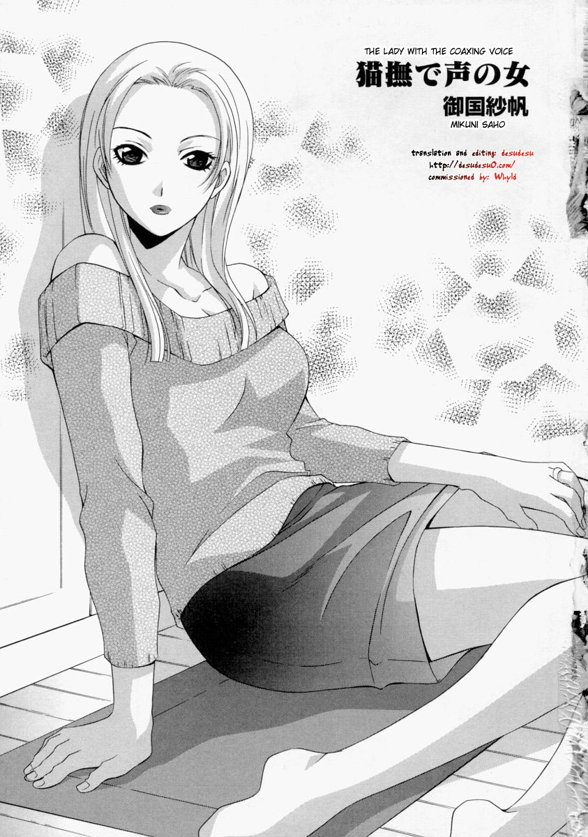 Nekonadegoe no Onna | The Lady with the Coaxing Voice page 1 full