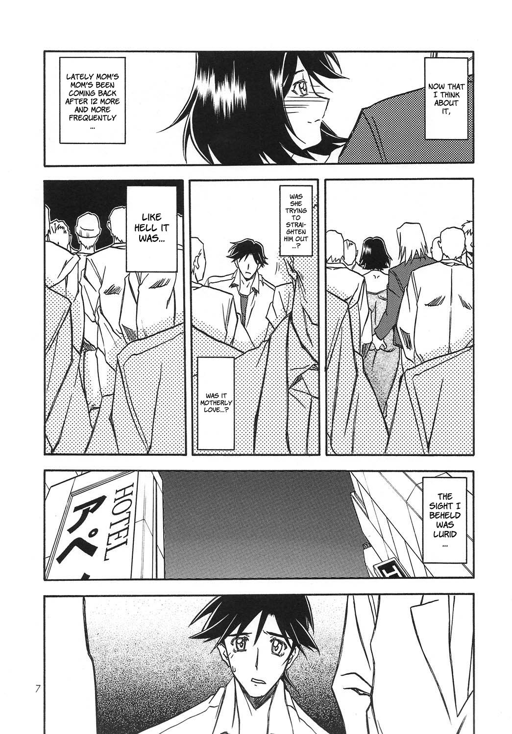 Akebi no Mi - Satomi + Satomi Katei page 7 full