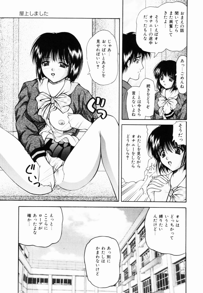 Kankin SM Heya | ROOM of SM CONFINEMENT page 10 full