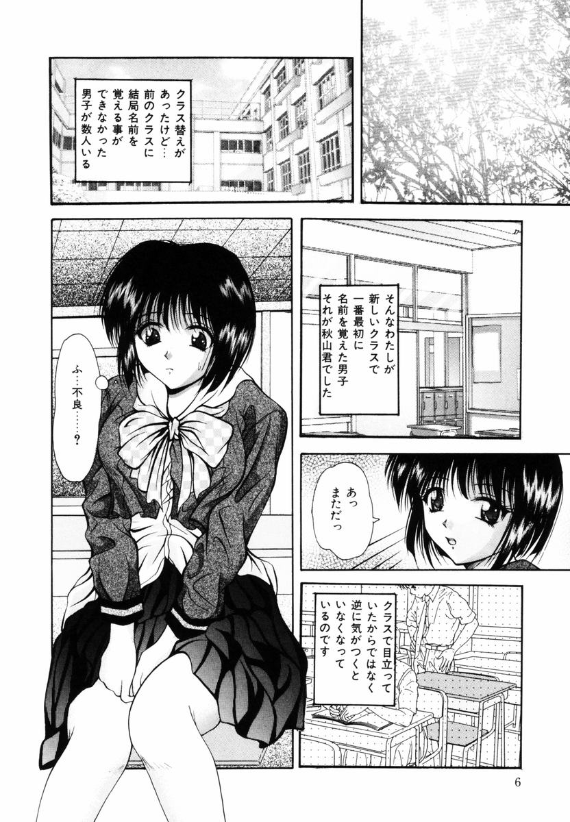 Kankin SM Heya | ROOM of SM CONFINEMENT page 7 full