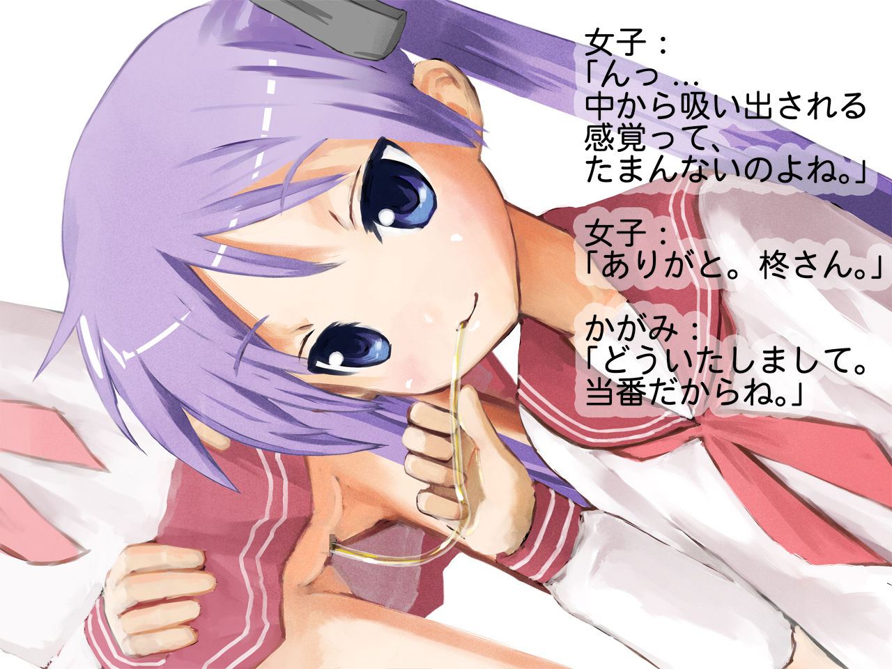 Innyou Catheter - Shoubenki Touban Hen page 9 full