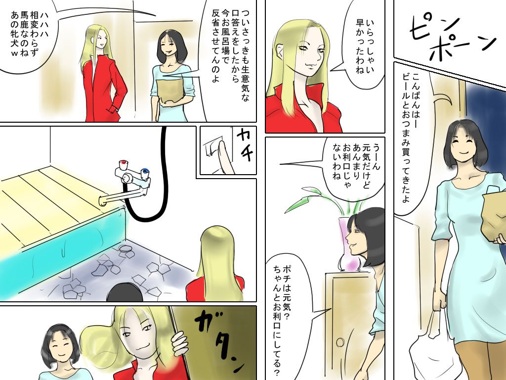 Dorei Fujin Yuriko Kankin Kachiku Seikatsu page 10 full