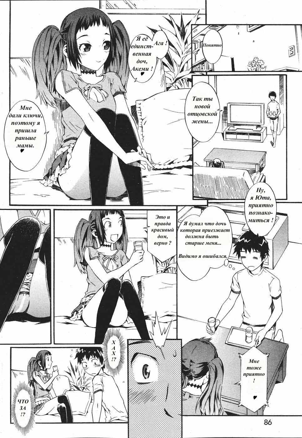 We're Happy Family | Мы счастливая семья Ch. 1 page 2 full