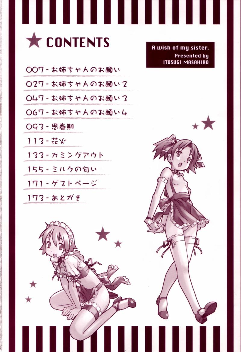 Oneechan no Onegai - A Wish of my Sister page 7 full
