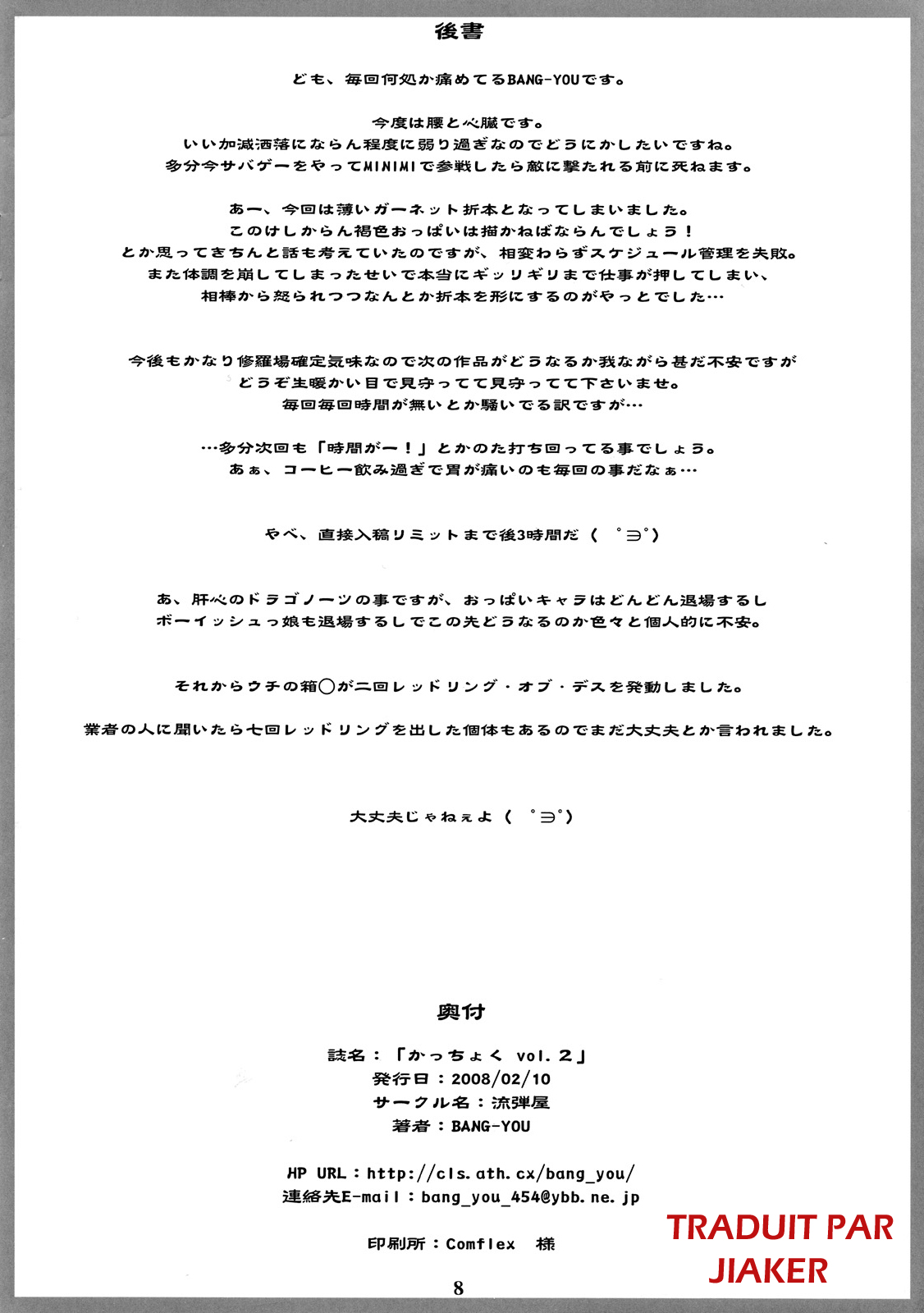 Kacchoku vol2  French page 8 full