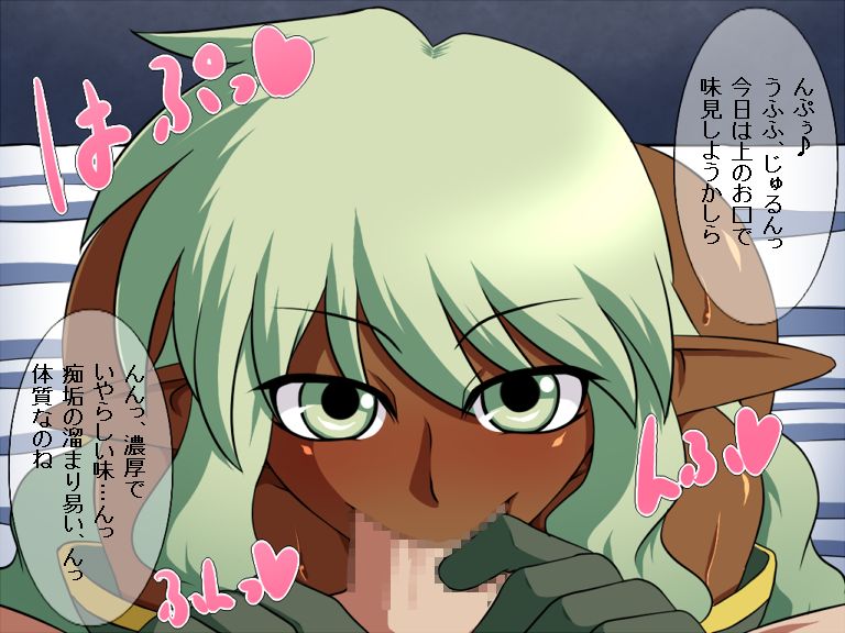 Gohoushi Dark Elf Sama page 4 full