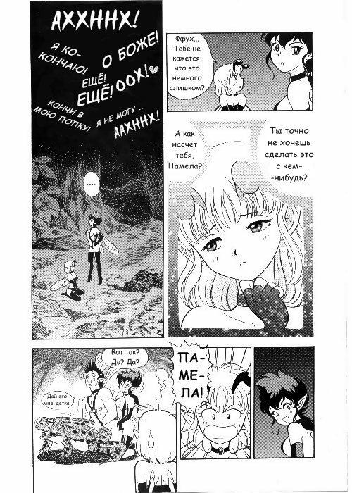 Bondage Fairies Vol 3 Chapter 5 page 6 full