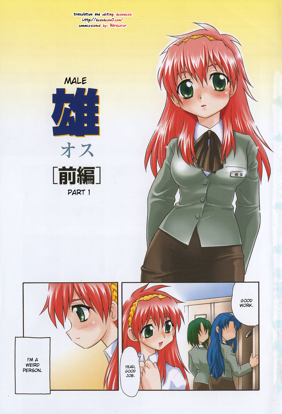 Anadori Gataki Bokura page 8 full