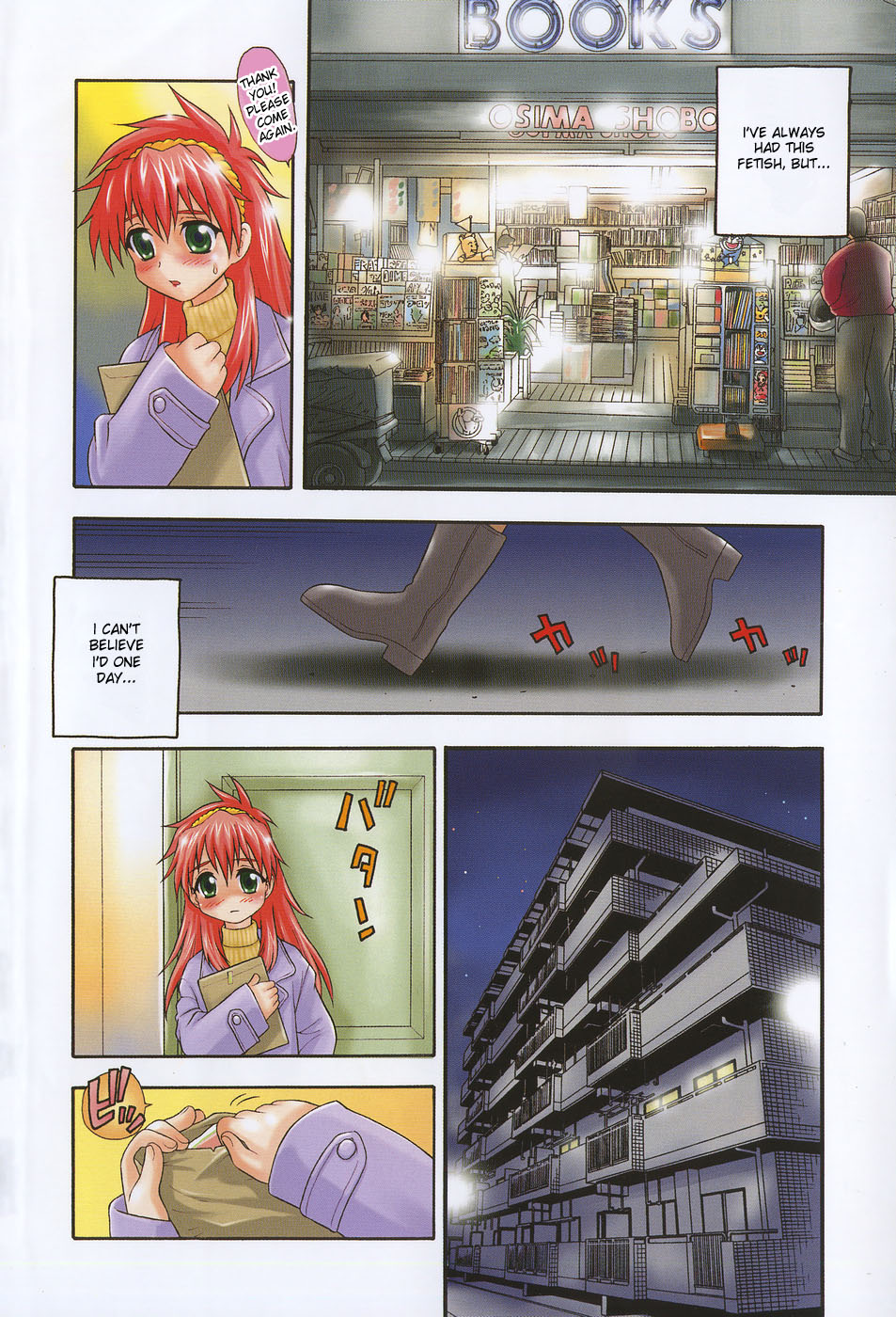 Anadori Gataki Bokura page 9 full