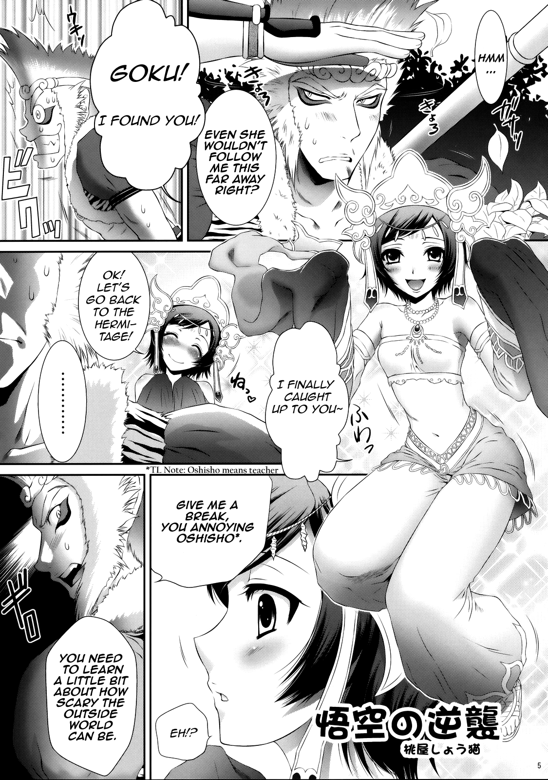 Sanzou-Houshi page 3 full