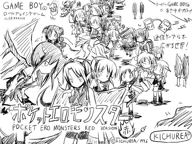 Pocket Ero Monsters Aka Version page 1 full