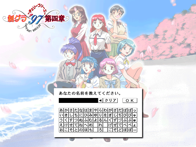Seibura 97 Vol 4 -Cherry Breeze- page 8 full