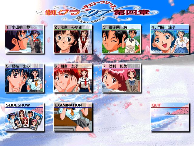 Seibura 97 Vol 4 -Cherry Breeze- page 9 full