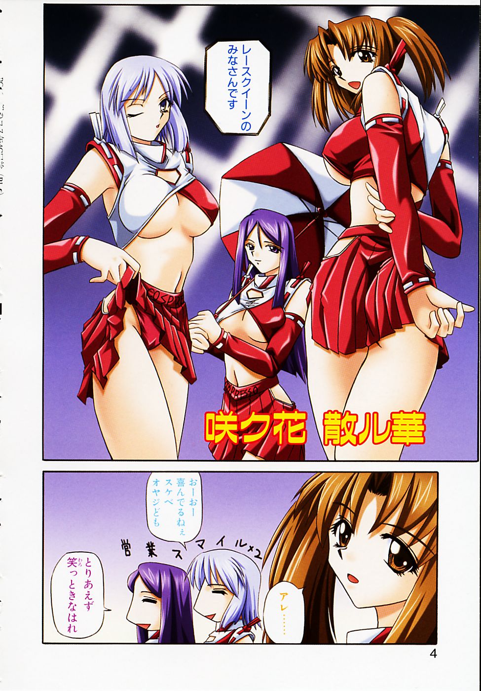 Gin no Cos-Can ~la Argenté Cos-Can~ page 8 full