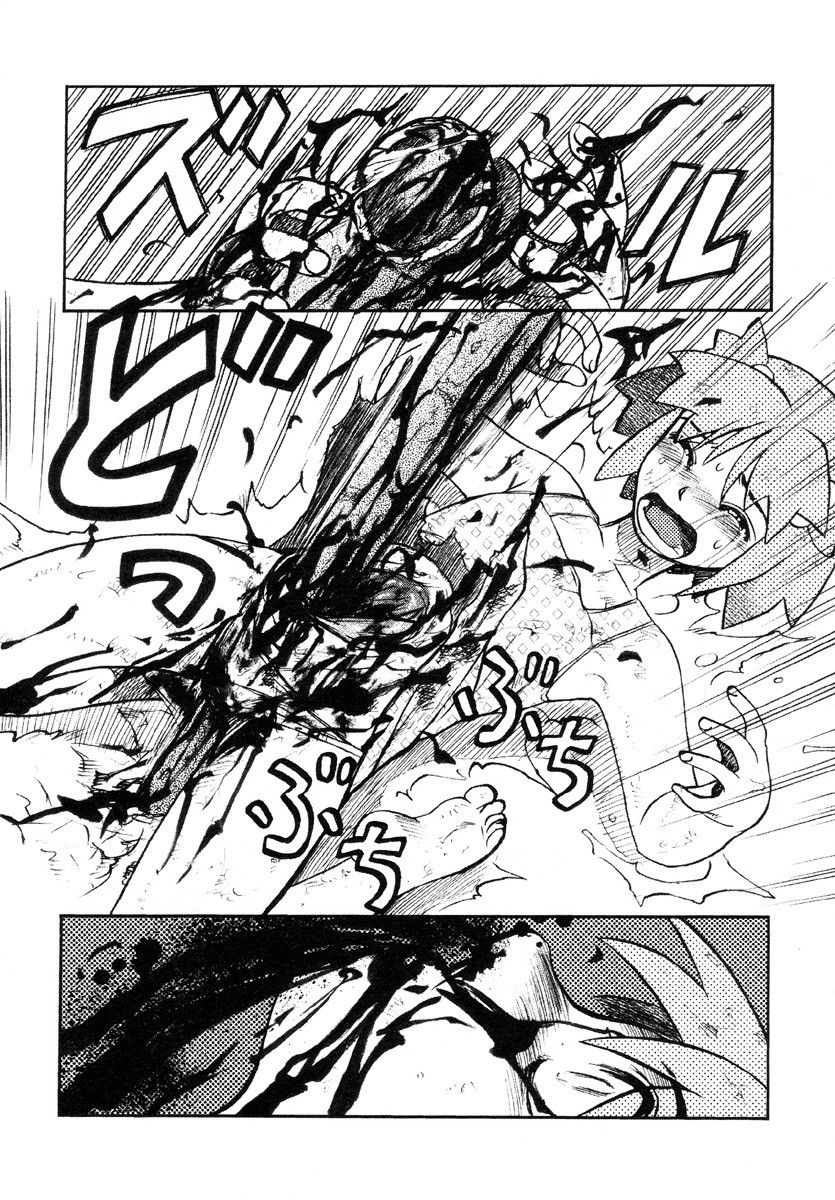 delicious guro page 8 full