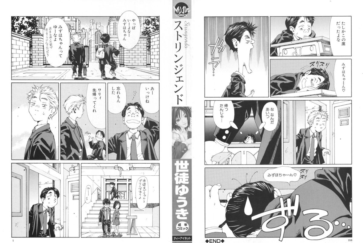 Stringendo Ch. 1-3 page 3 full