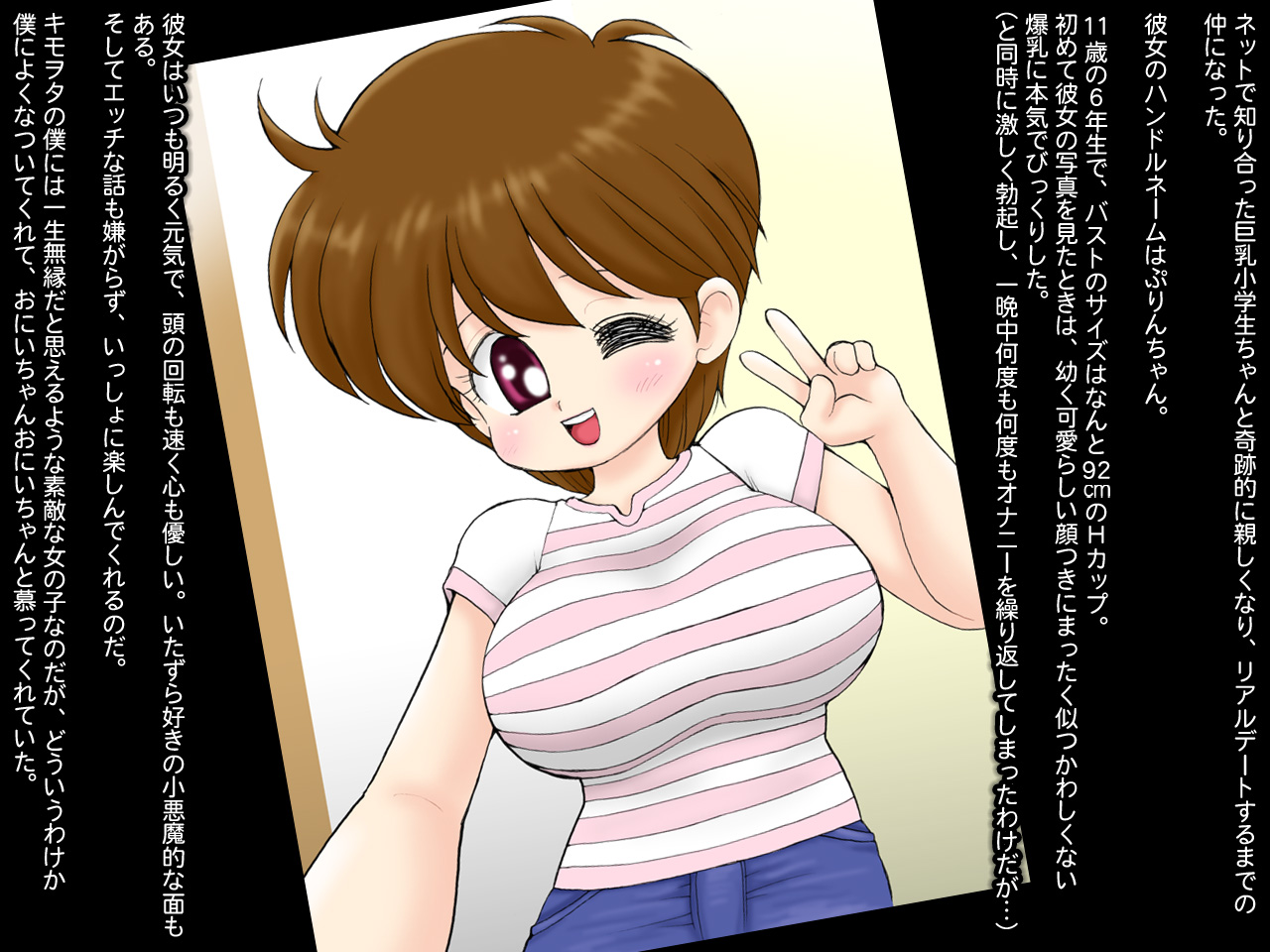 Kyonyuu Shougakusei P-chan ~Issho ni Ofuro de Munyamunya Purun~ page 2 full