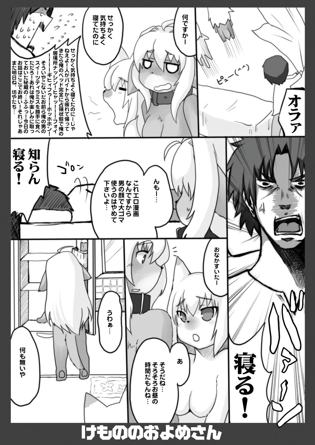 Kemono no Oyome-san 3 page 6 full