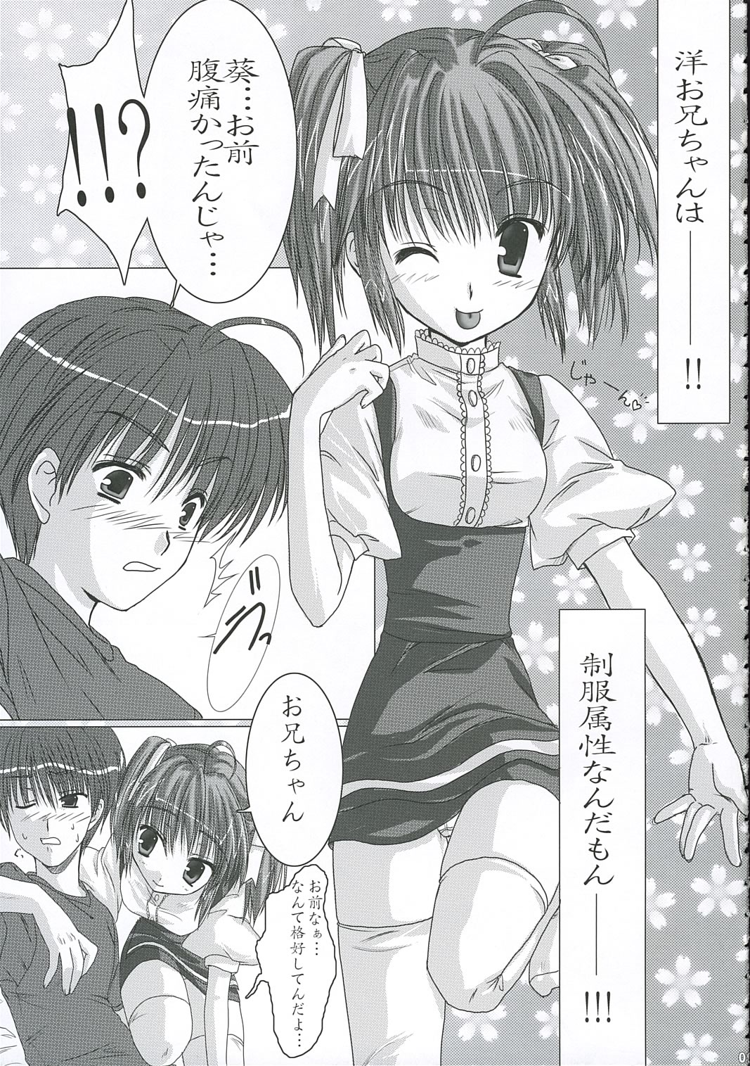 Uniform attribute page 8 full