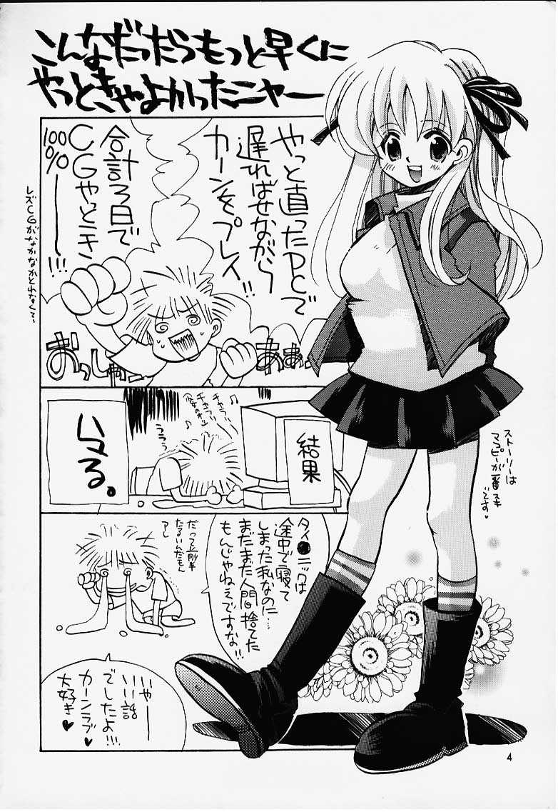 Kanon page 3 full