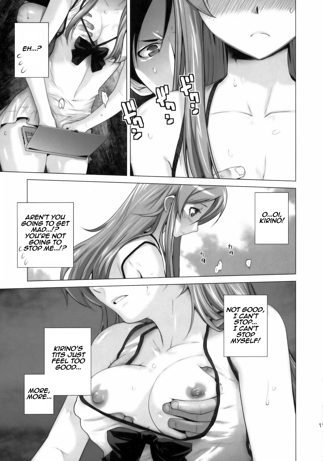 LOVE REPLICA   =LWB= page 10 full