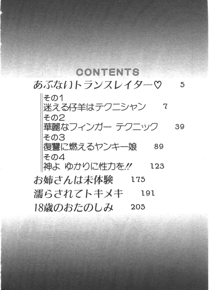 Onee-sama × √ 1 / 2 page 4 full