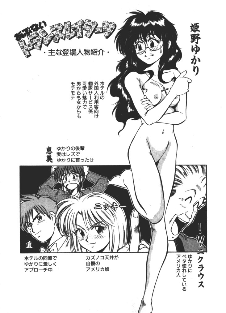 Onee-sama × √ 1 / 2 page 6 full